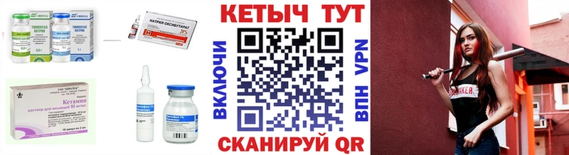 КЕТАМИН ketamine  купить закладку  Харовск 